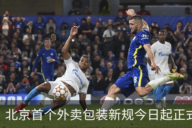 北京首个外卖包装新规今日起正式实施