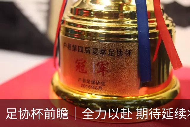 足协杯前瞻｜全力以赴 期待延续状态 奉献精彩对决
